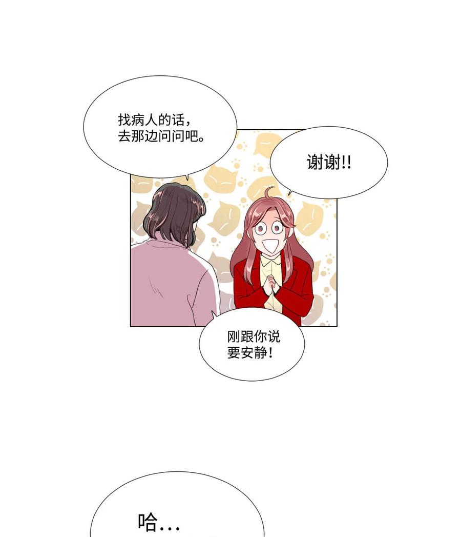 《平均的浪漫》34 另一个自己 第44页