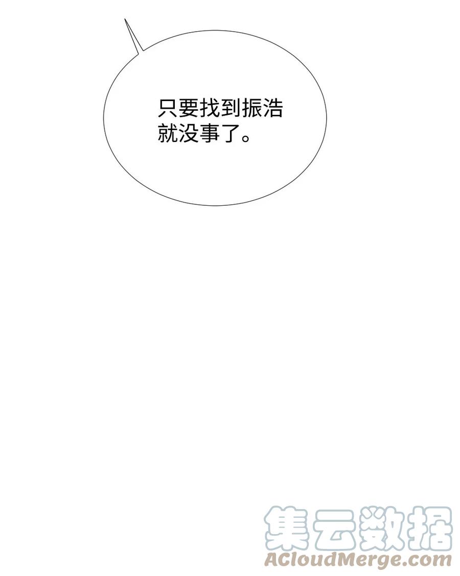 《平均的浪漫》34 另一个自己 第46页