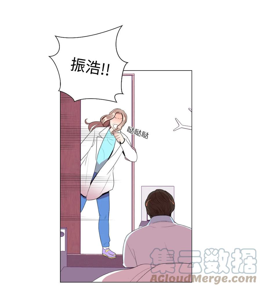《平均的浪漫》34 另一个自己 第4页
