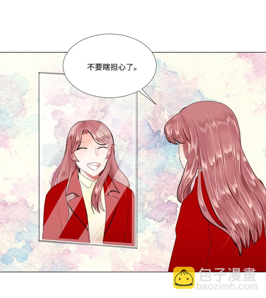 《平均的浪漫》33 意外 第14页