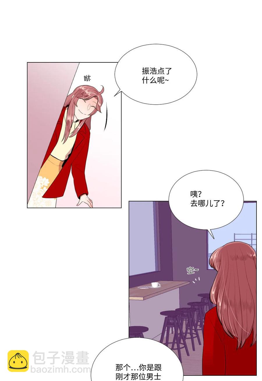 《平均的浪漫》33 意外 第16页