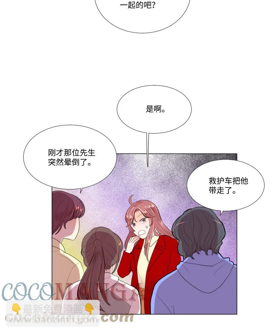 《平均的浪漫》33 意外 第17页