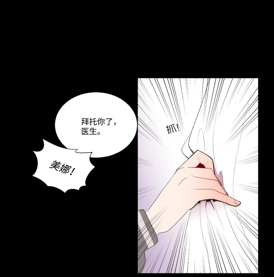 《平均的浪漫》33 意外 第28页