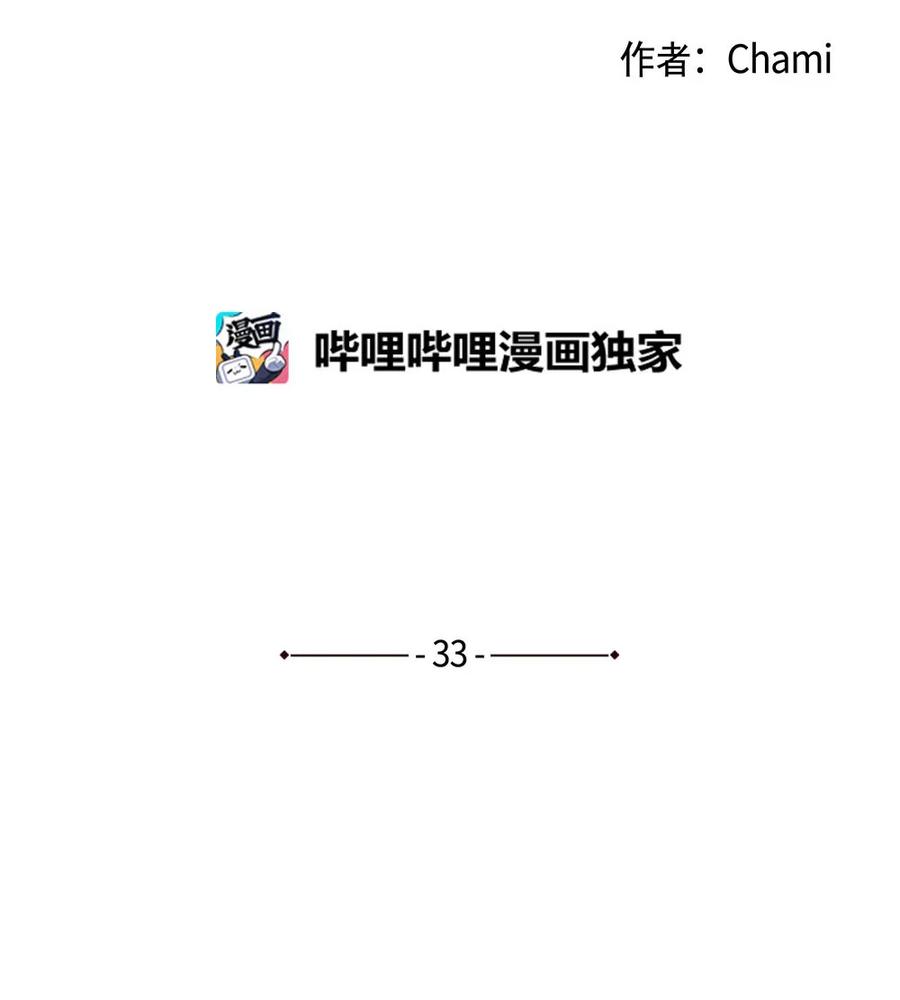 《平均的浪漫》33 意外 第2页