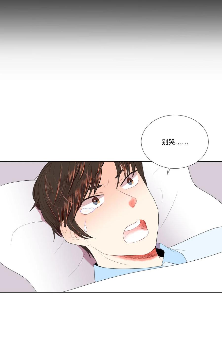 《平均的浪漫》33 意外 第32页