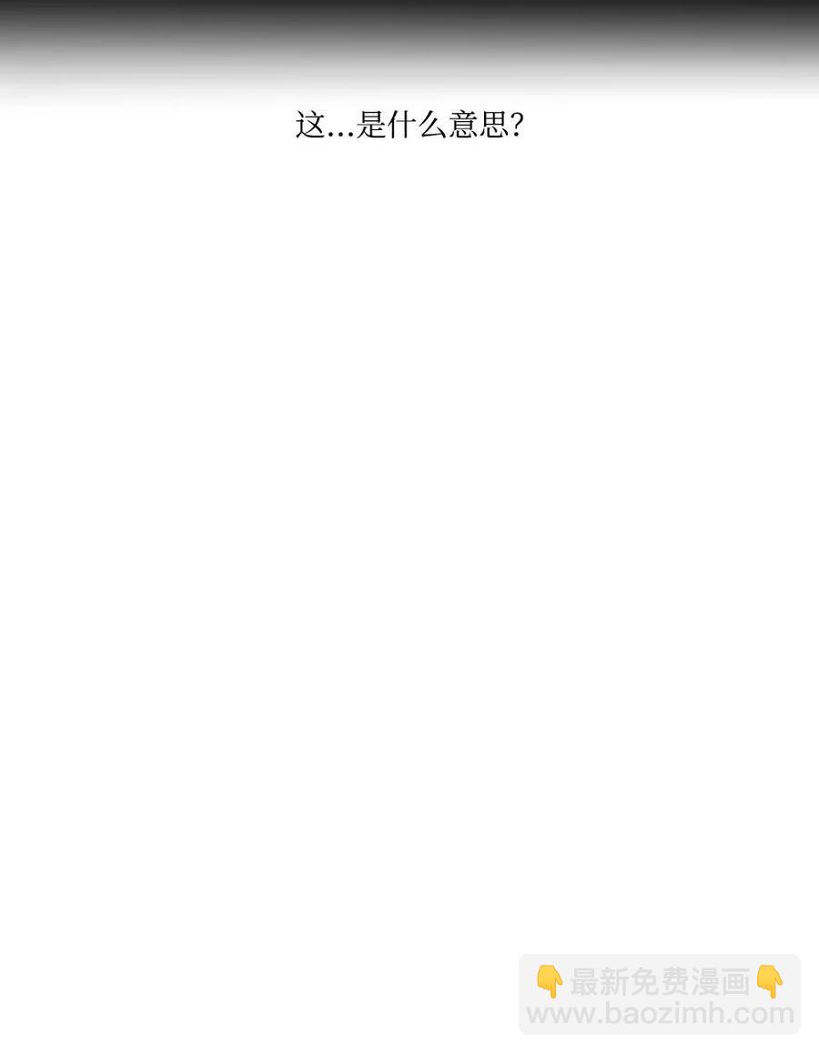 《平均的浪漫》33 意外 第42页