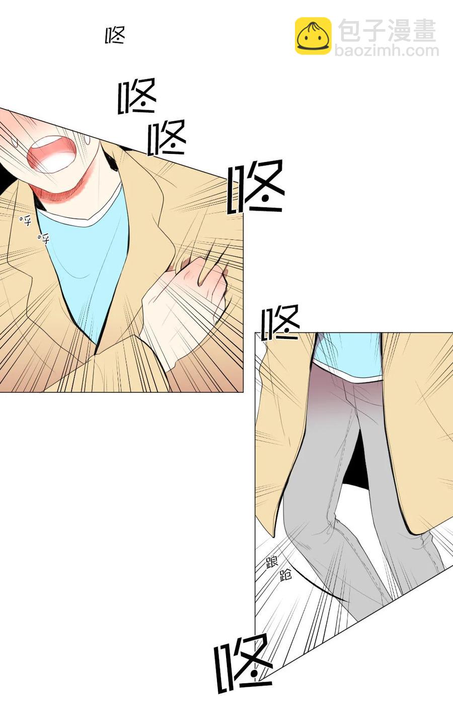 《平均的浪漫》33 意外 第8页