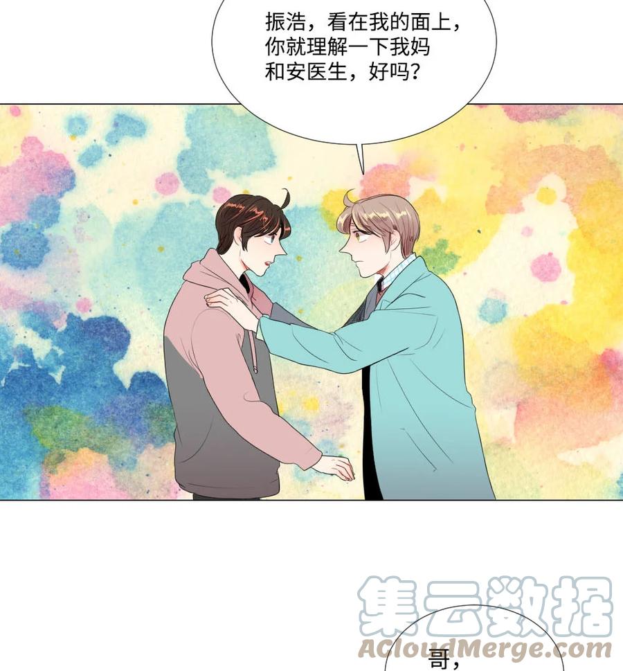 《平均的浪漫》36 失联 第11页