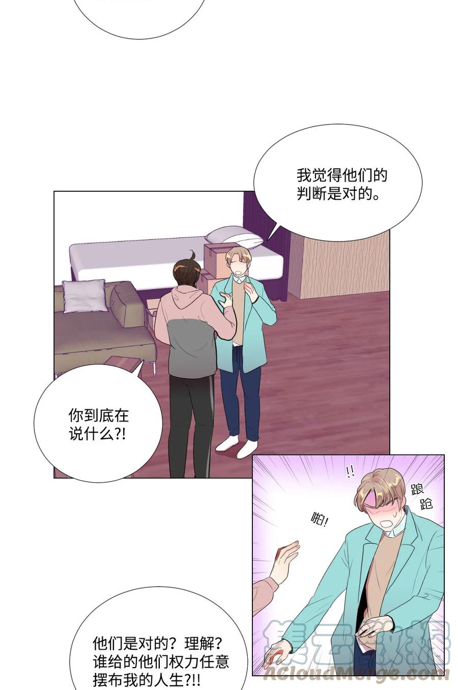 《平均的浪漫》36 失联 第13页