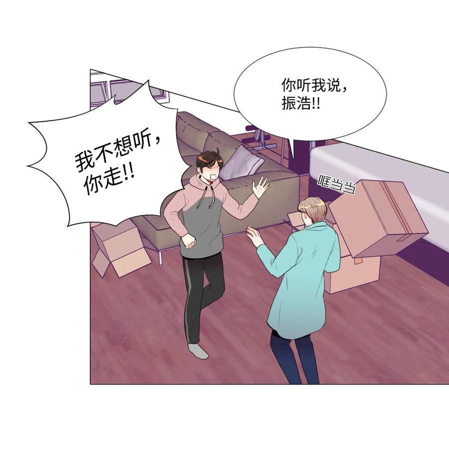 《平均的浪漫》36 失联 第16页
