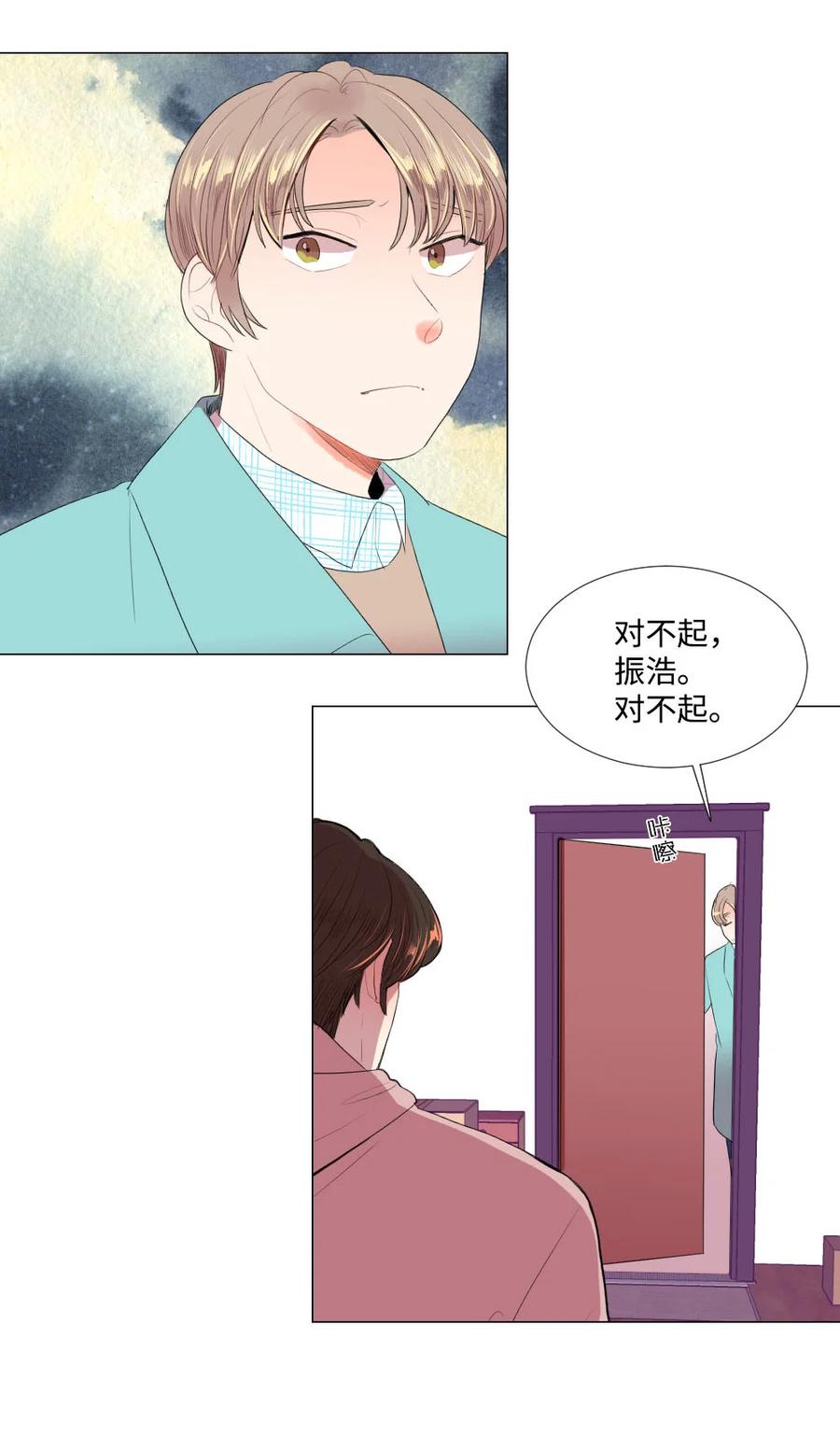 《平均的浪漫》36 失联 第18页