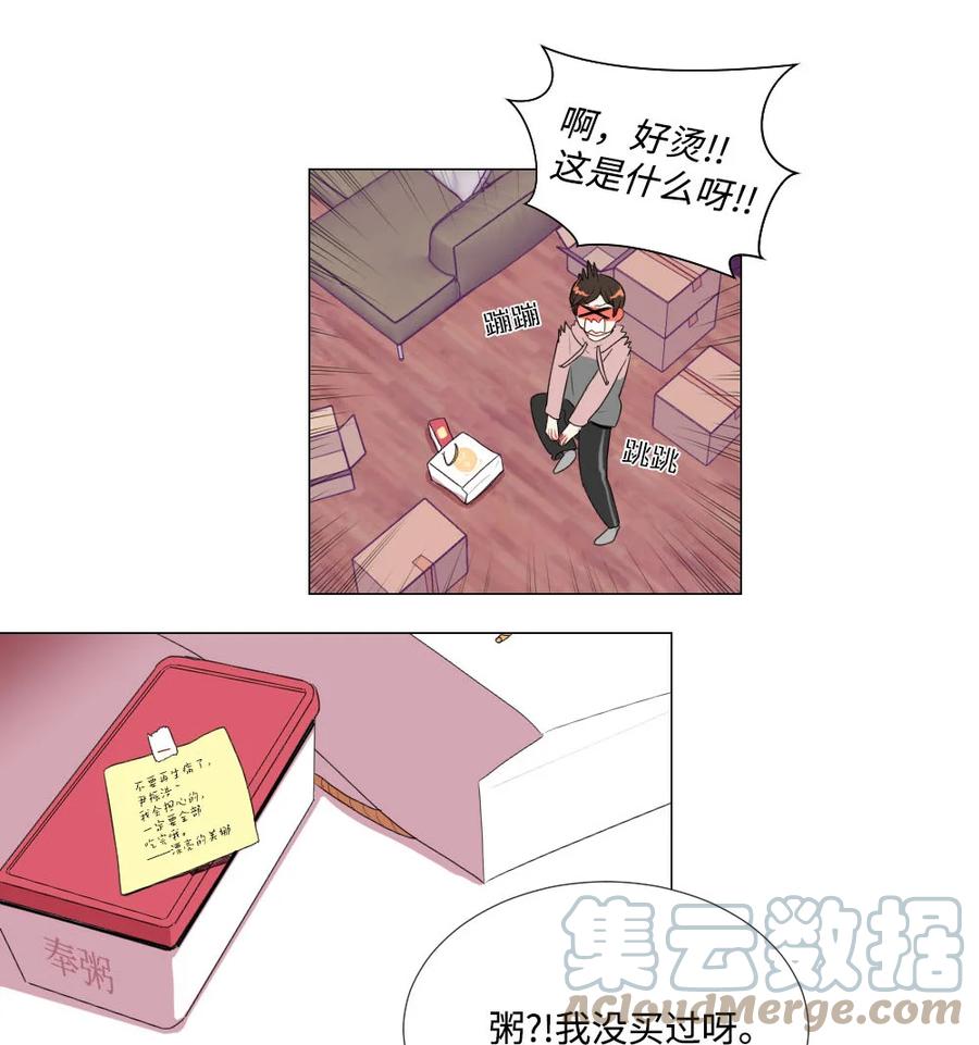 《平均的浪漫》36 失联 第21页