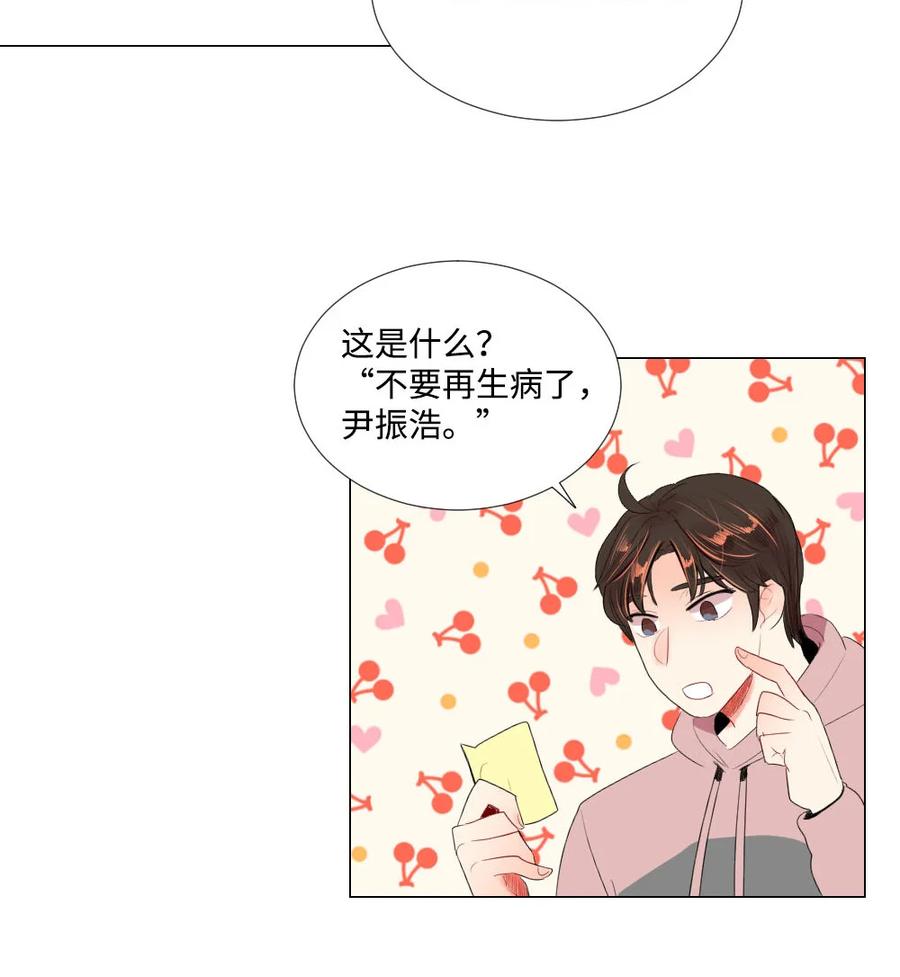 《平均的浪漫》36 失联 第22页