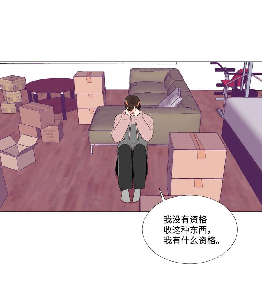 《平均的浪漫》36 失联 第24页