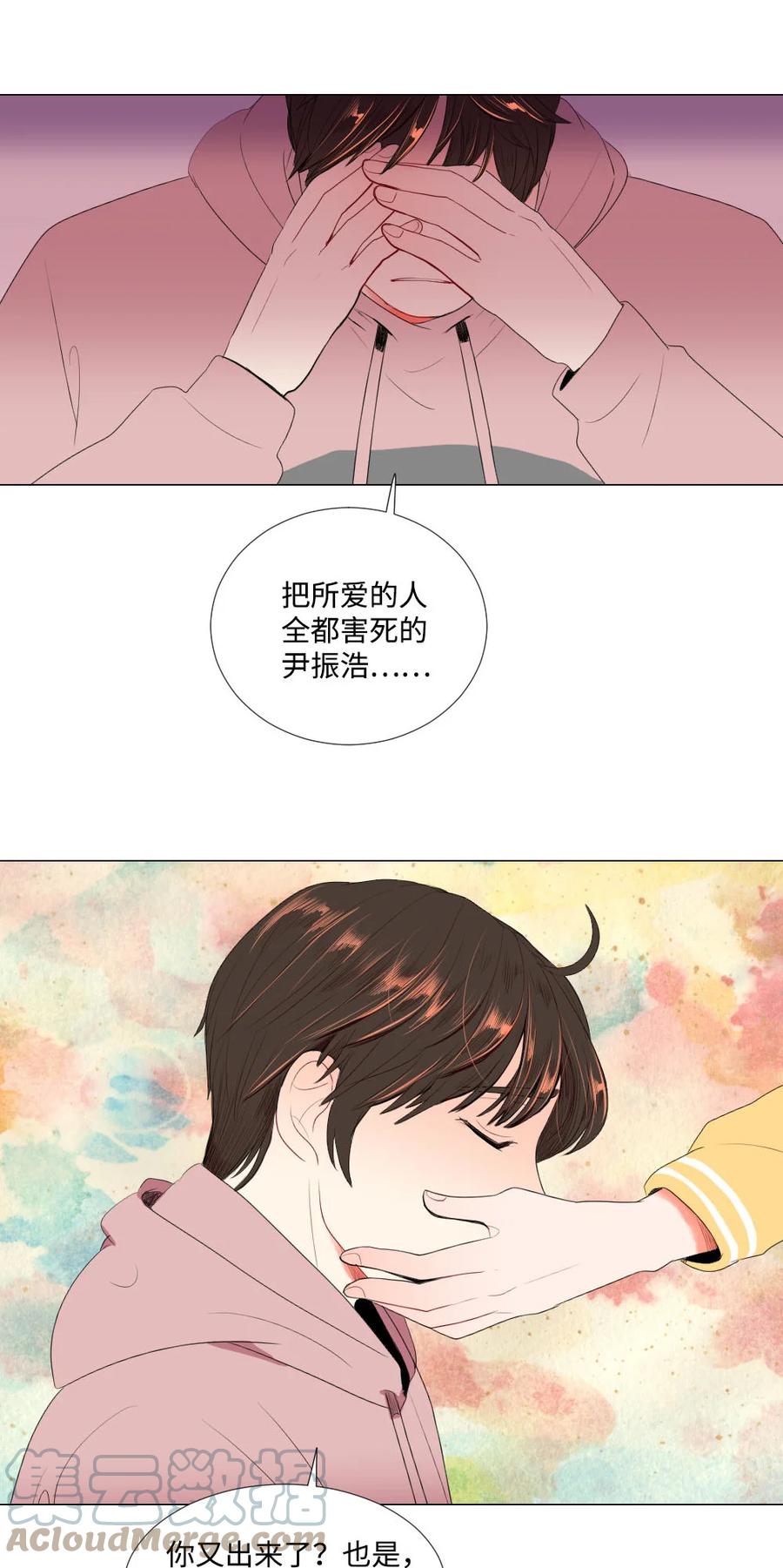 《平均的浪漫》36 失联 第25页