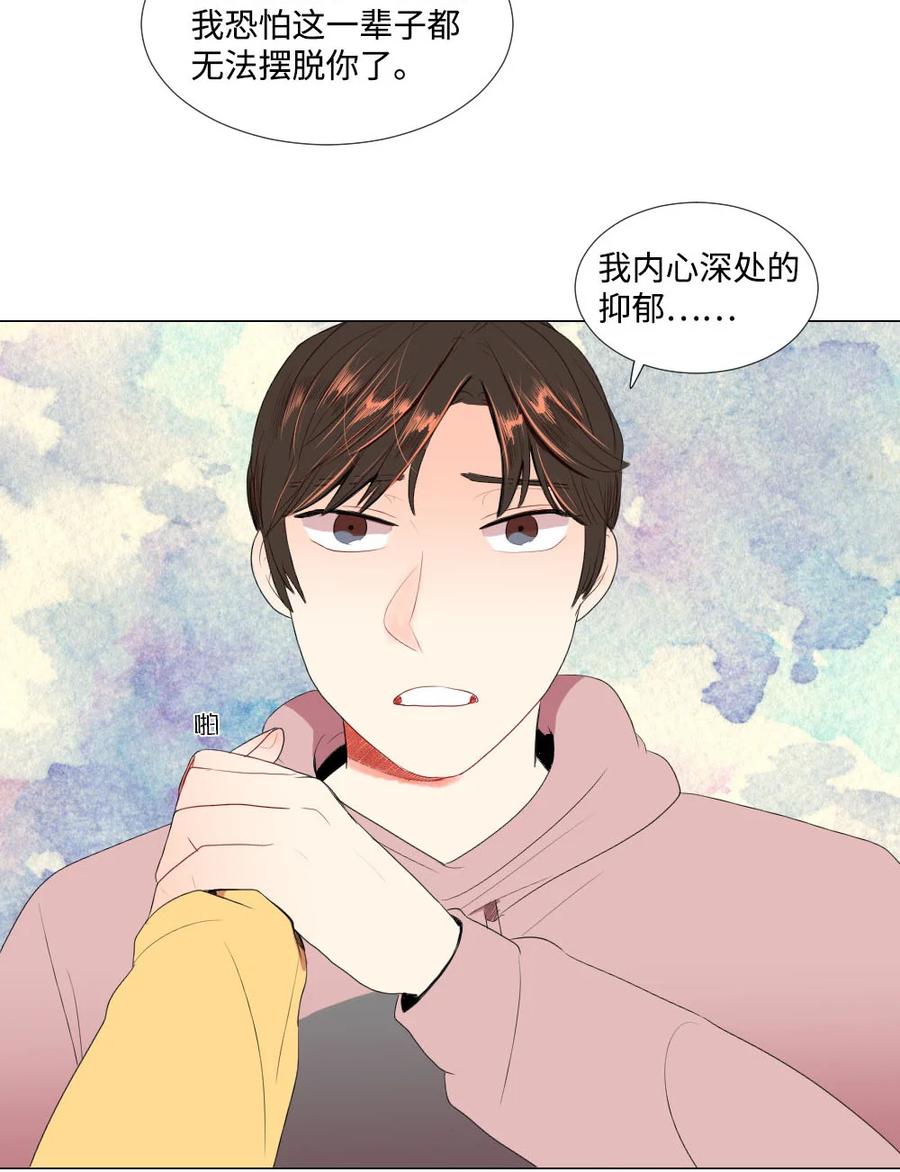 《平均的浪漫》36 失联 第26页