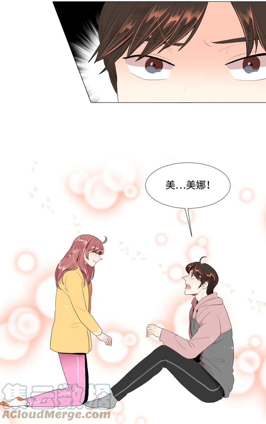 《平均的浪漫》36 失联 第27页