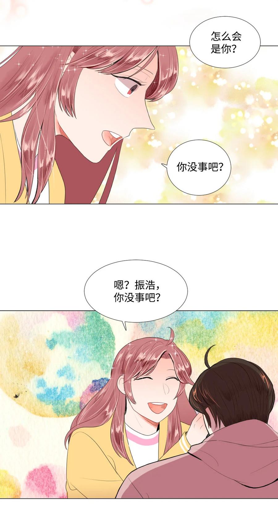 《平均的浪漫》36 失联 第28页
