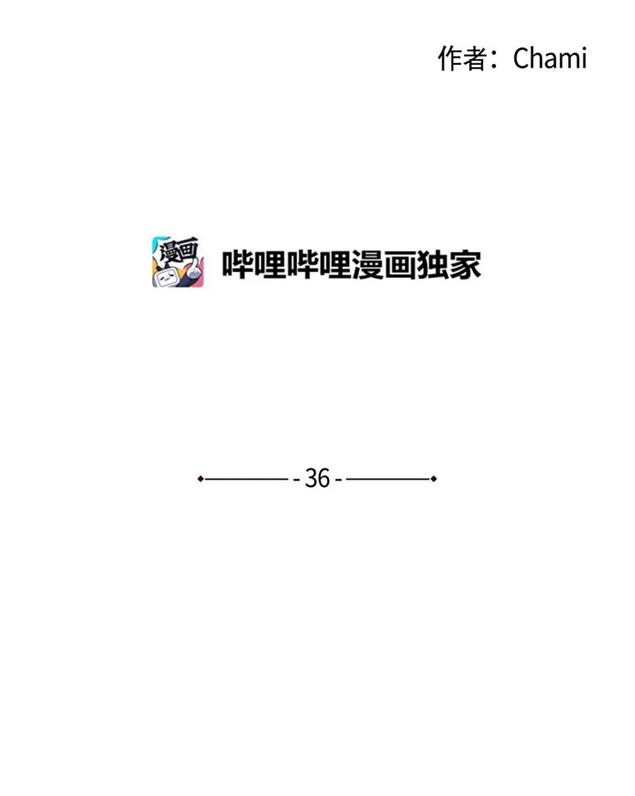 《平均的浪漫》36 失联 第2页