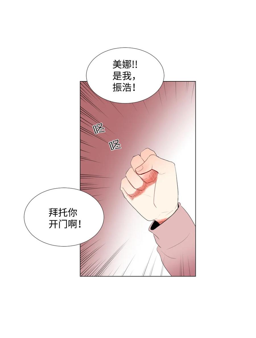 《平均的浪漫》36 失联 第34页