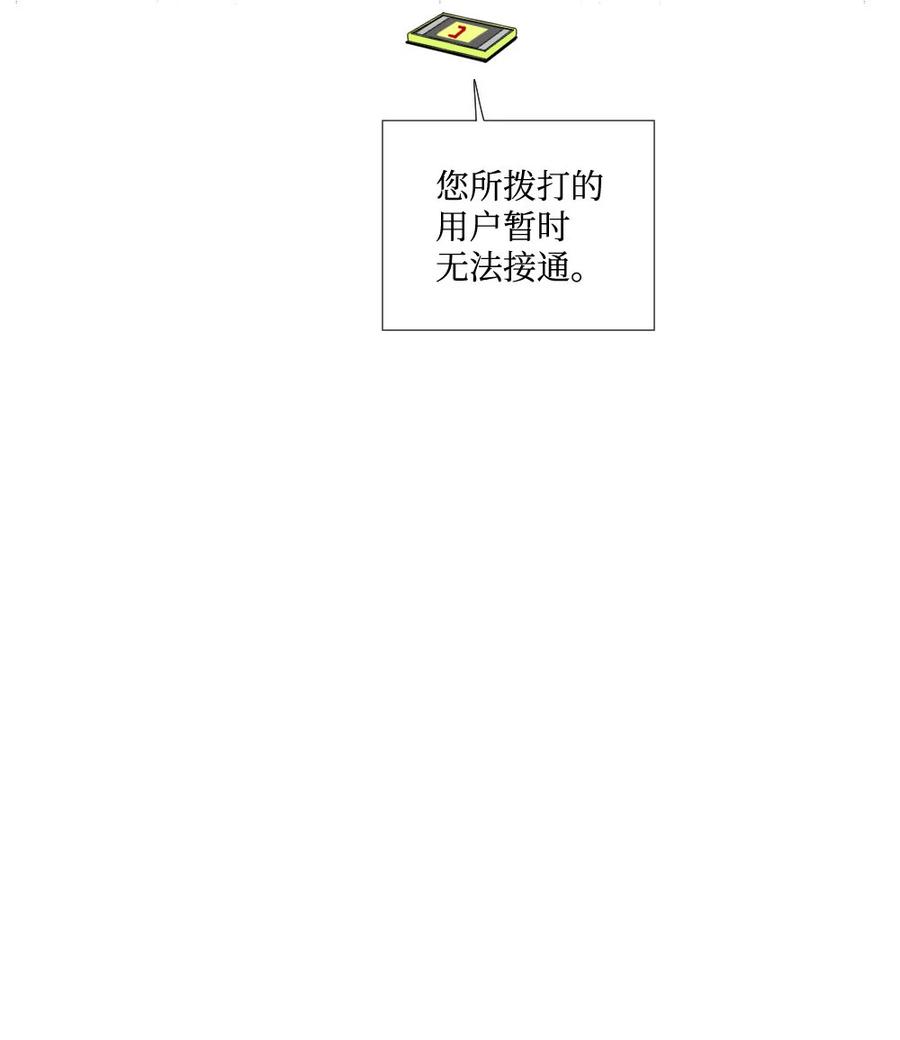 《平均的浪漫》36 失联 第42页