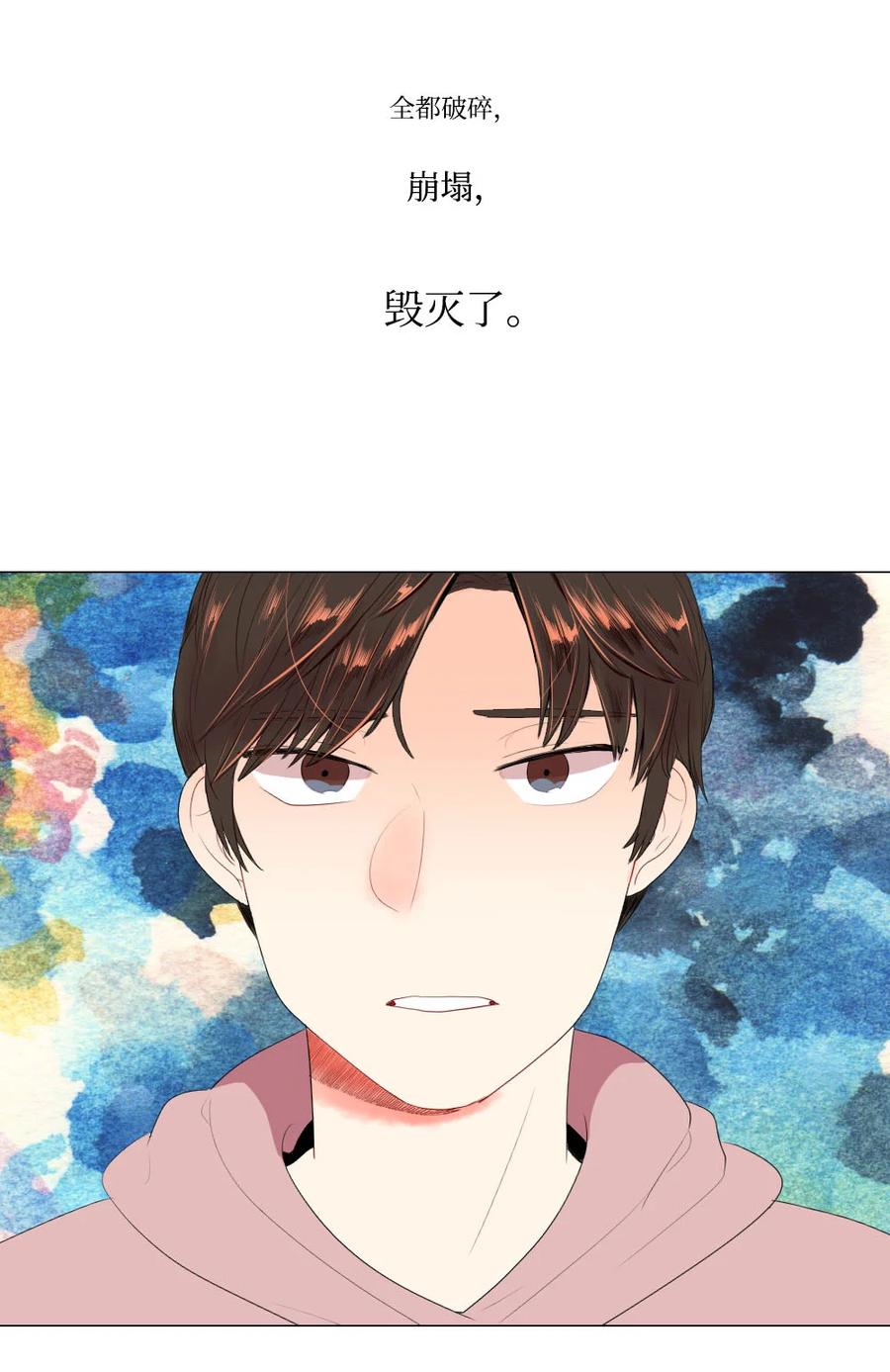 《平均的浪漫》36 失联 第4页