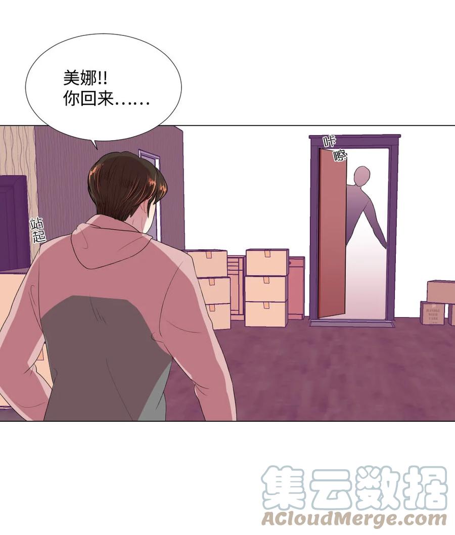 《平均的浪漫》36 失联 第7页