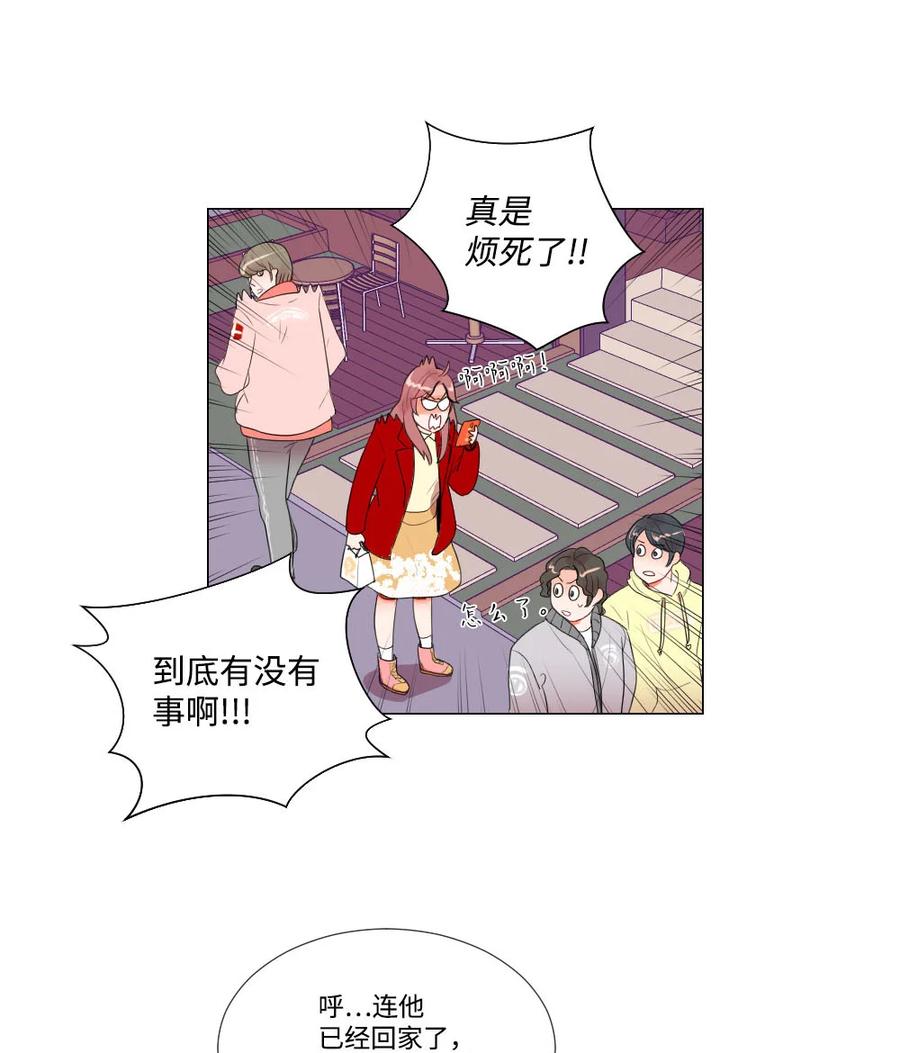 《平均的浪漫》35 真心假意 第18页