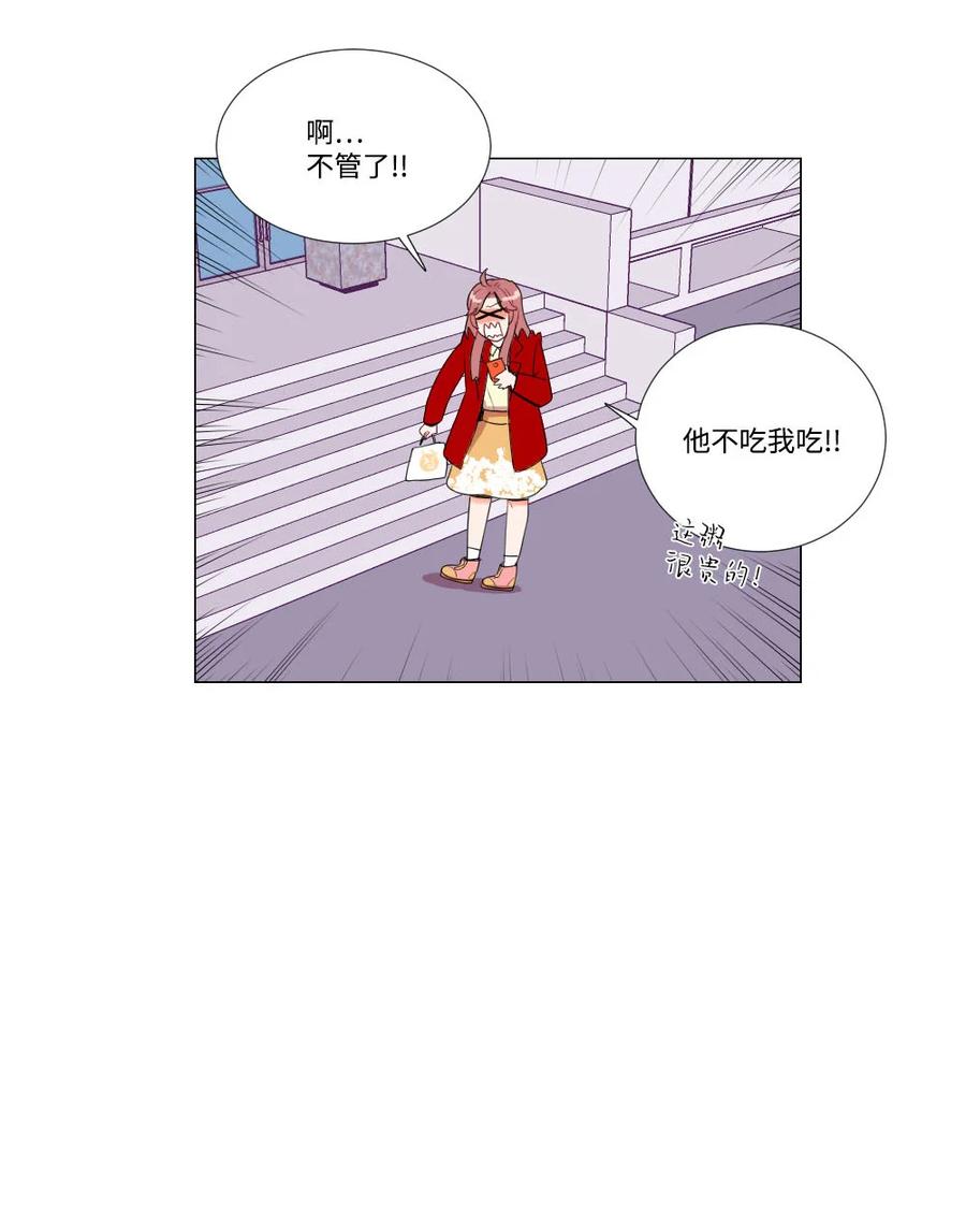 《平均的浪漫》35 真心假意 第20页