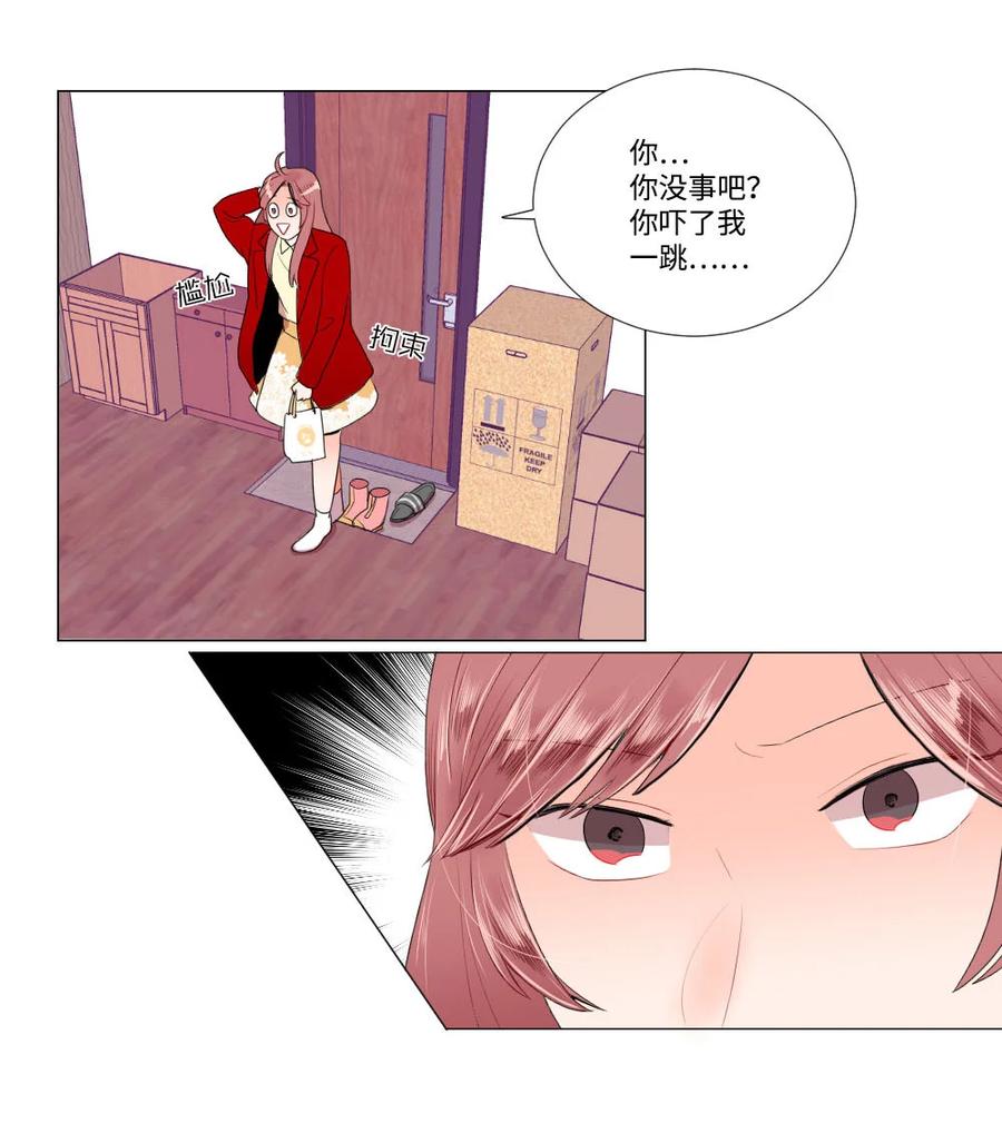 《平均的浪漫》35 真心假意 第24页