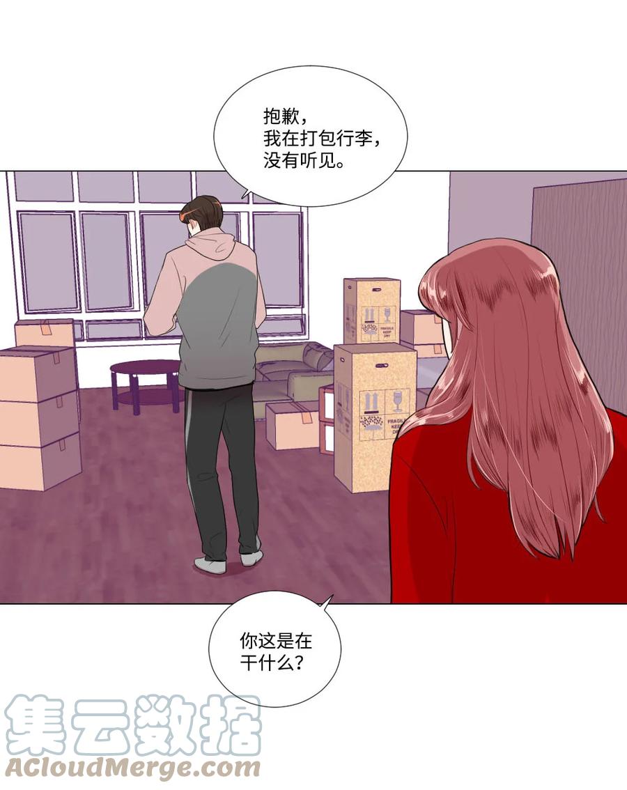《平均的浪漫》35 真心假意 第25页