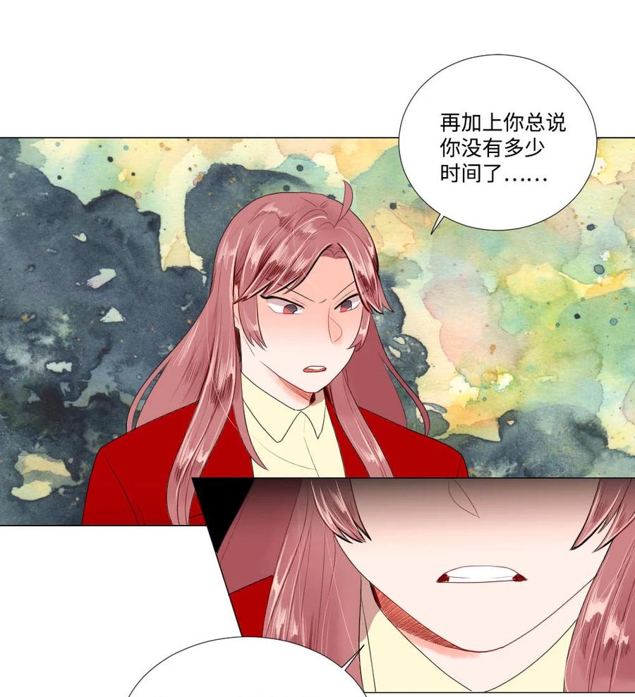 《平均的浪漫》35 真心假意 第41页