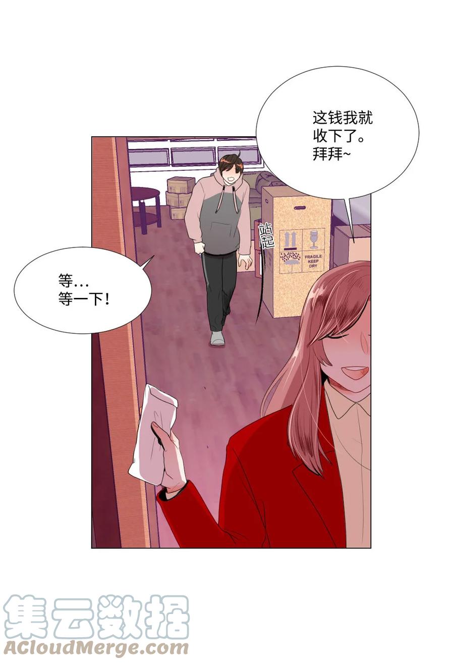 《平均的浪漫》35 真心假意 第43页