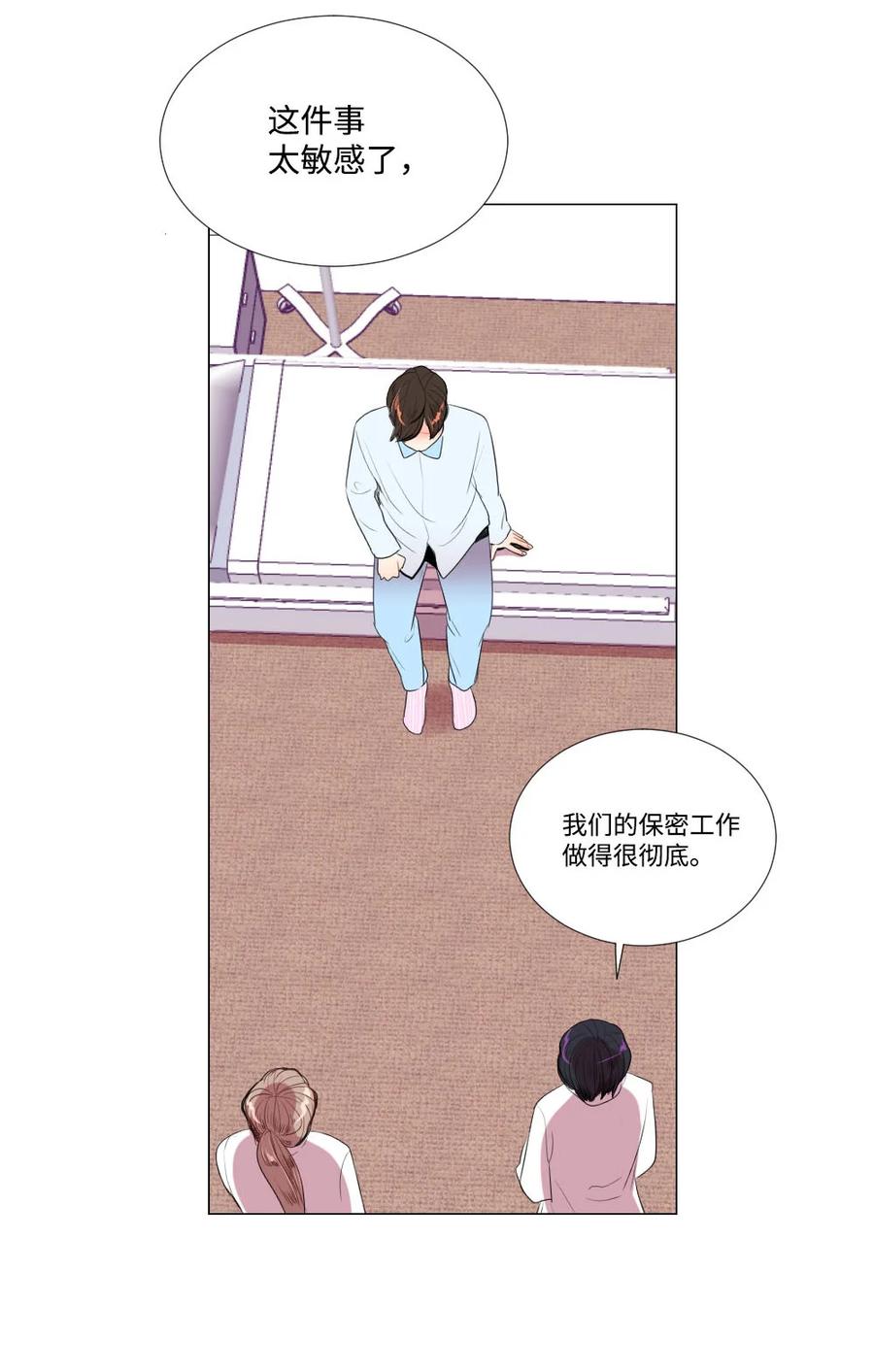 《平均的浪漫》35 真心假意 第5页