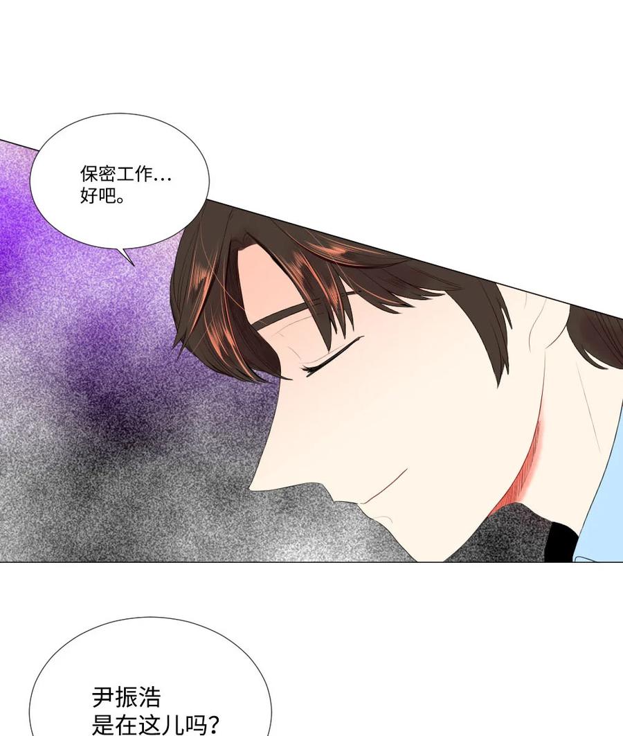 《平均的浪漫》35 真心假意 第6页