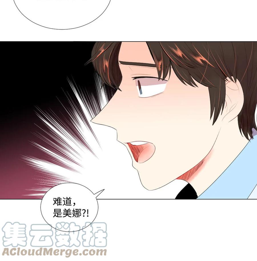 《平均的浪漫》35 真心假意 第7页