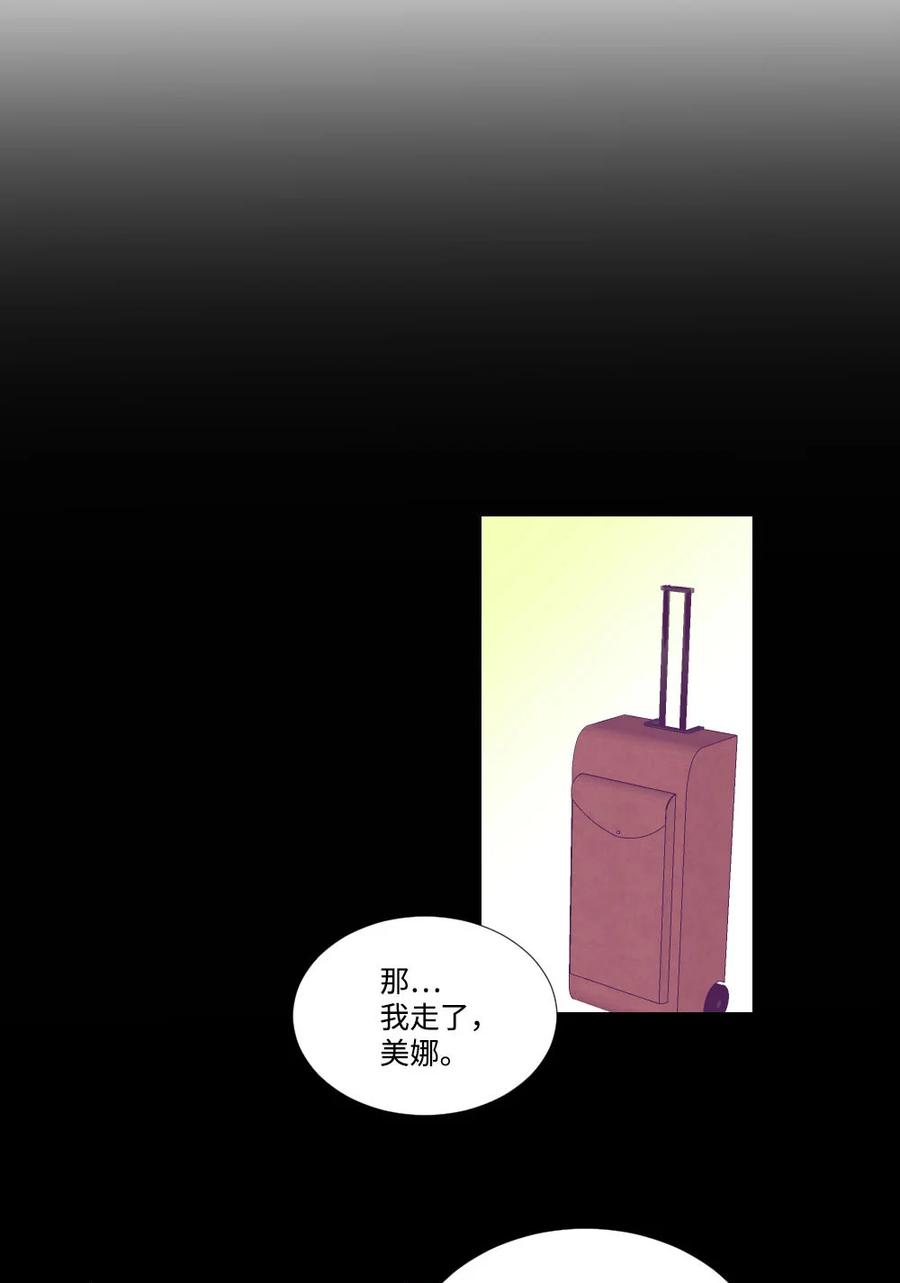 《平均的浪漫》40 互换的真心 第11页