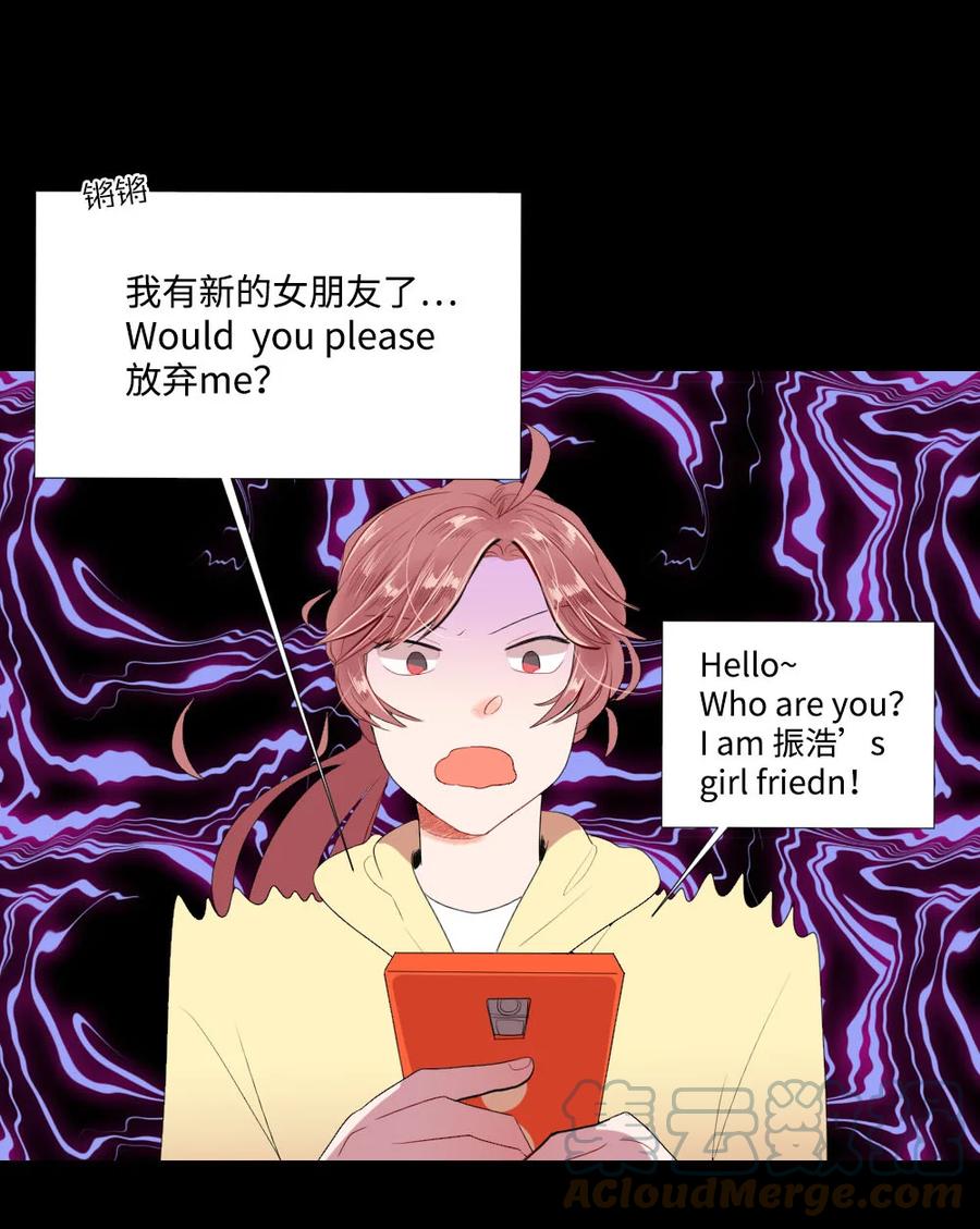 《平均的浪漫》40 互换的真心 第16页