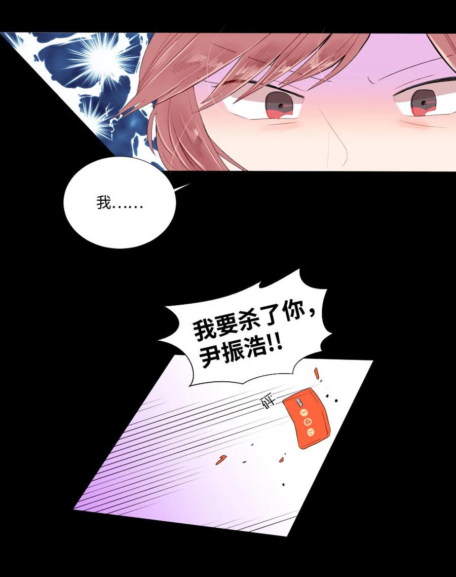 《平均的浪漫》40 互换的真心 第17页