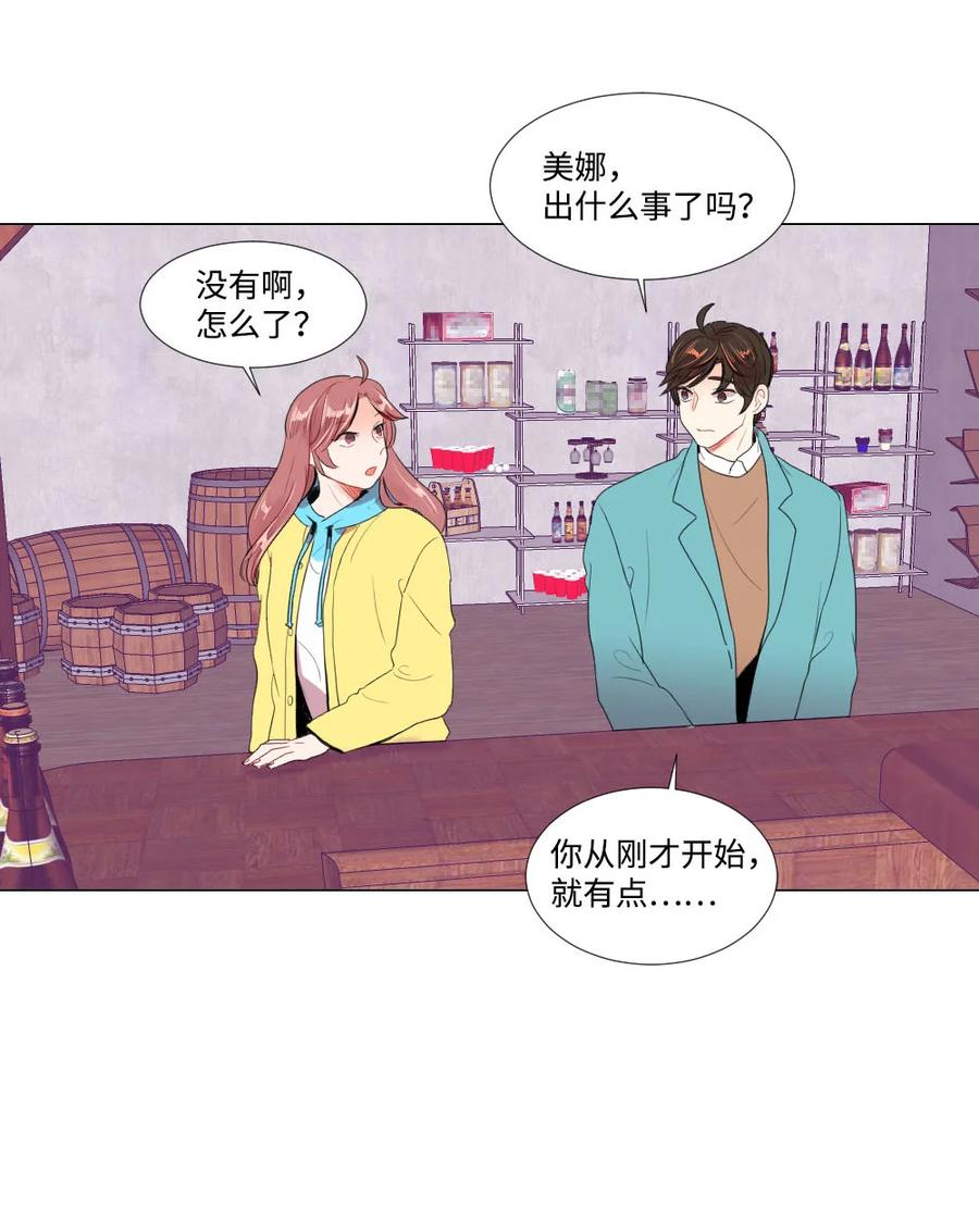 《平均的浪漫》40 互换的真心 第21页