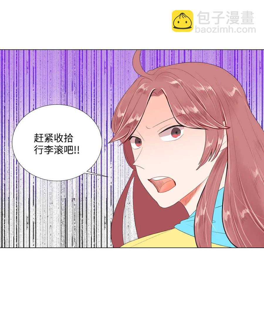 《平均的浪漫》40 互换的真心 第26页