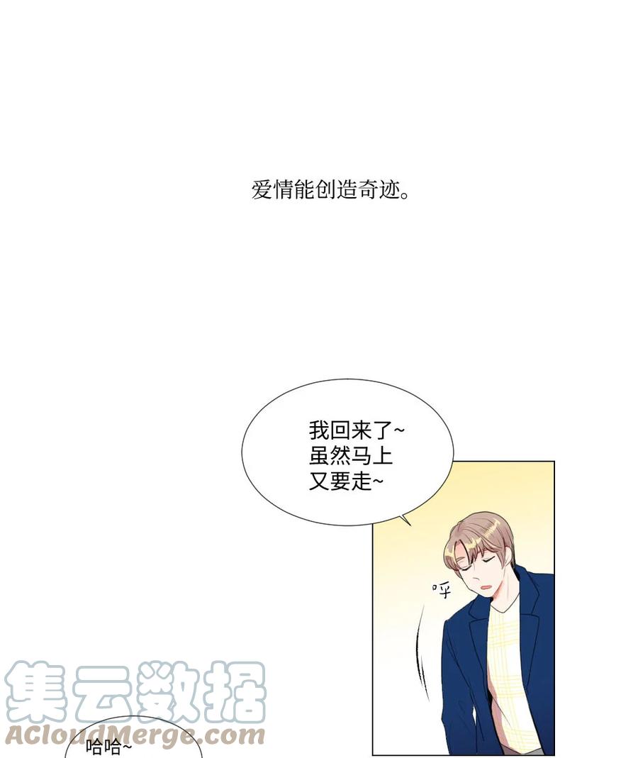 《平均的浪漫》40 互换的真心 第37页
