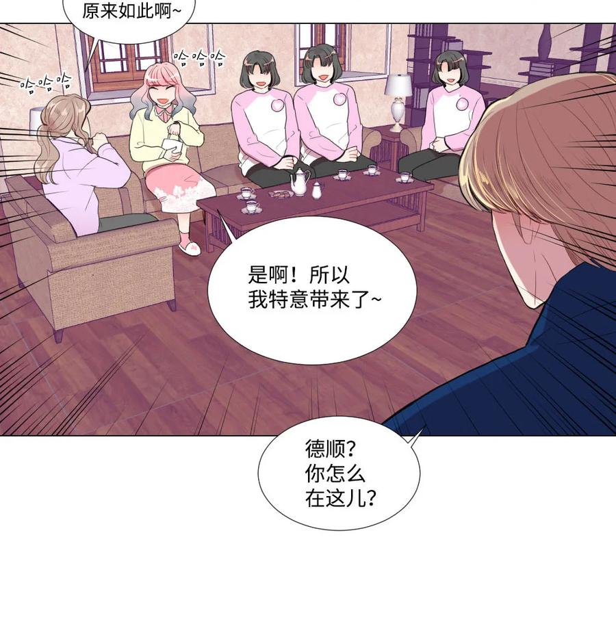 《平均的浪漫》40 互换的真心 第38页