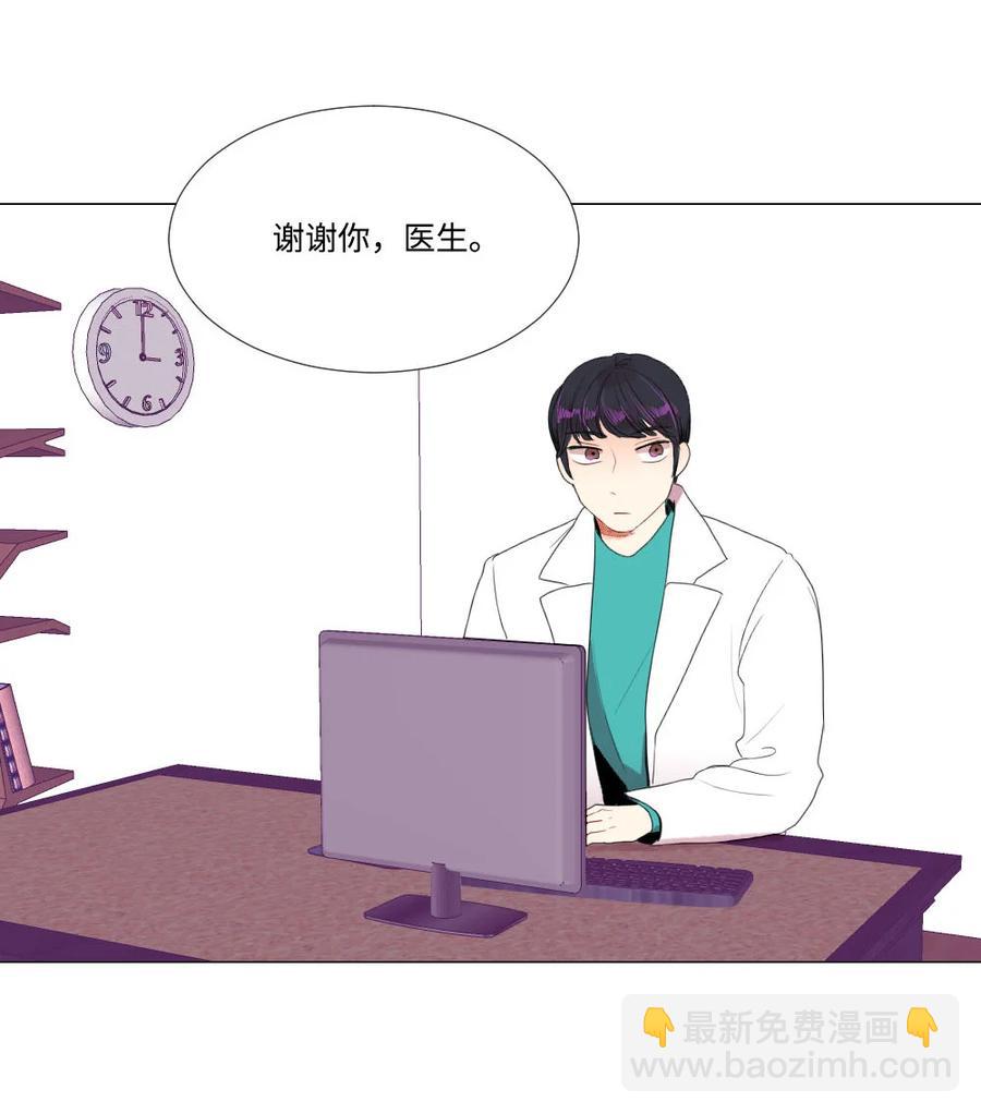 《平均的浪漫》40 互换的真心 第42页