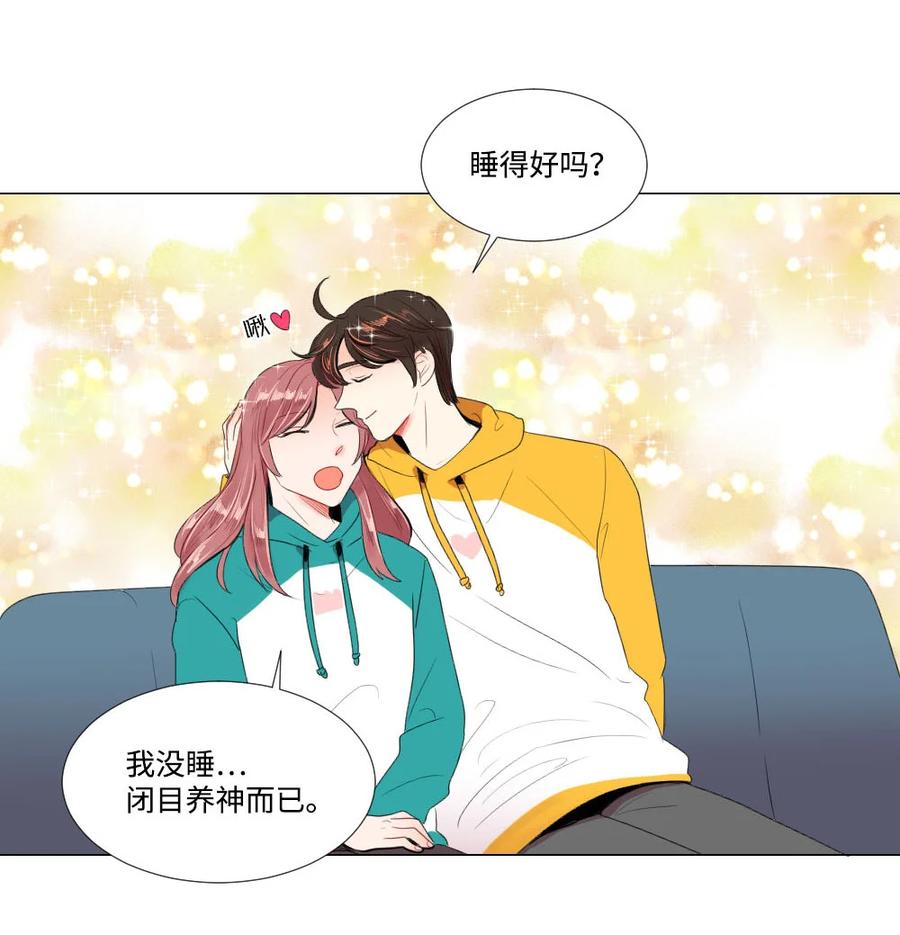 《平均的浪漫》40 互换的真心 第45页