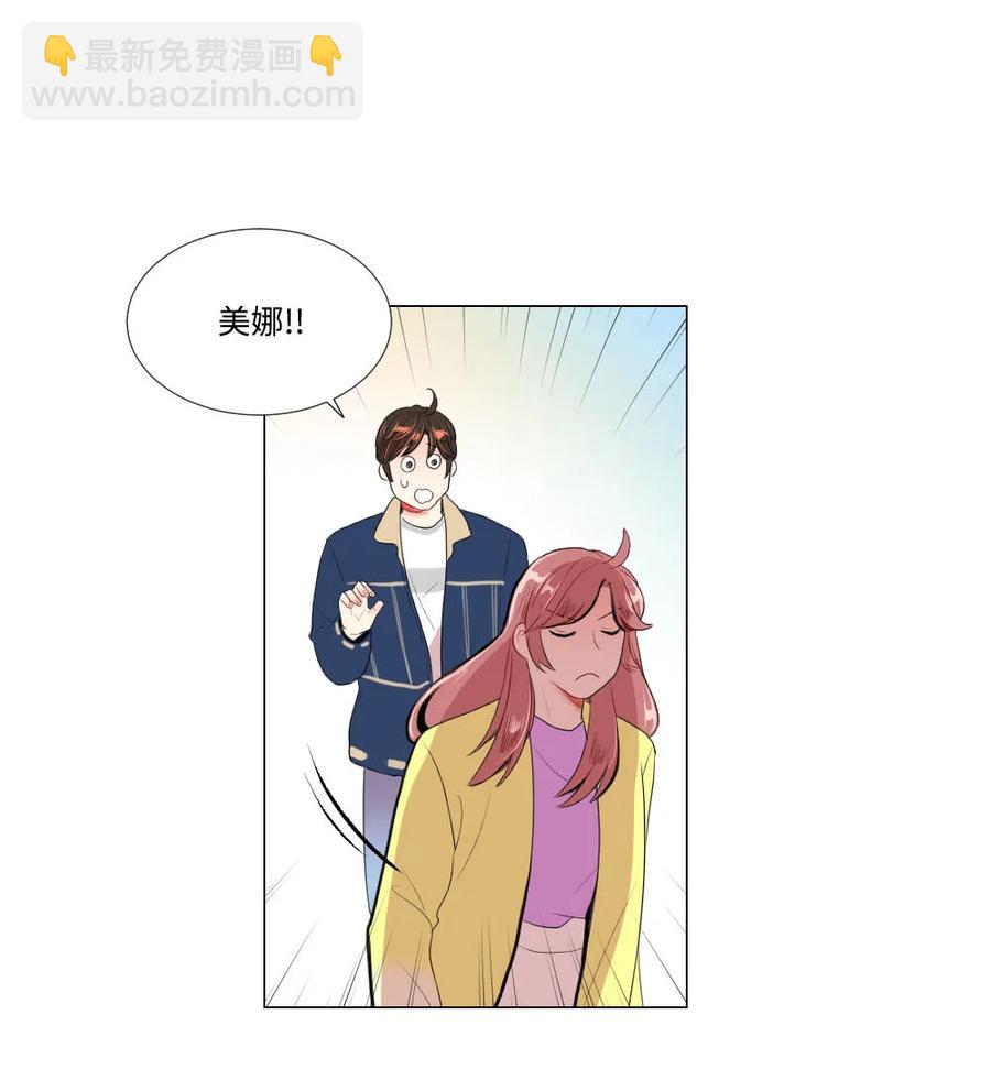 《平均的浪漫》38 重新开始 第10页