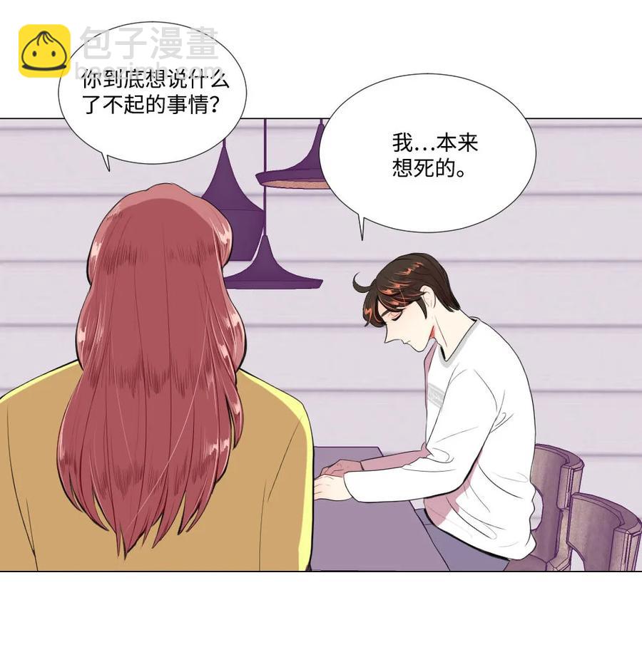 《平均的浪漫》38 重新开始 第20页