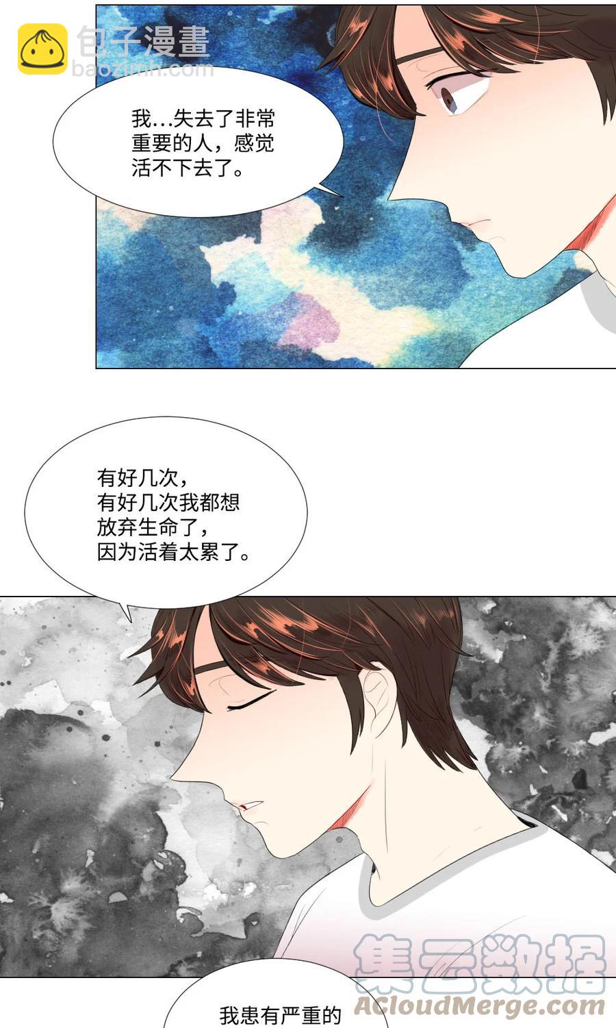 《平均的浪漫》38 重新开始 第21页