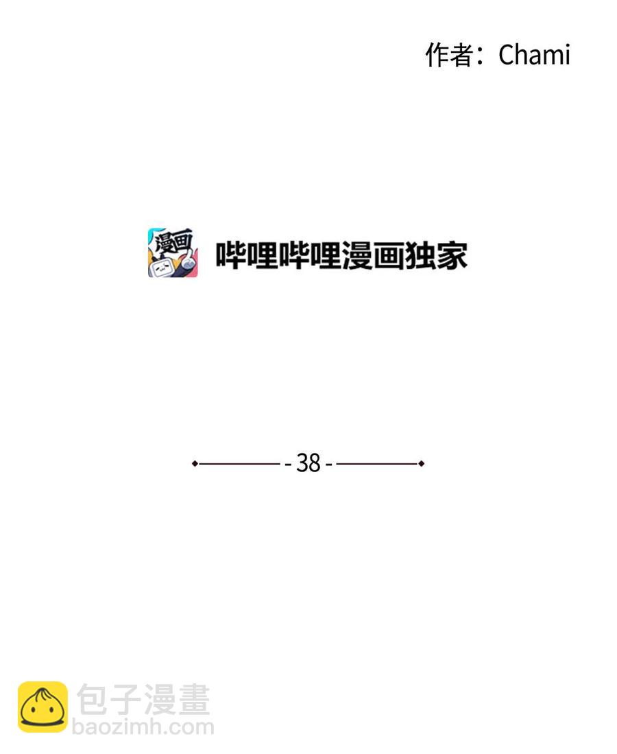 《平均的浪漫》38 重新开始 第2页