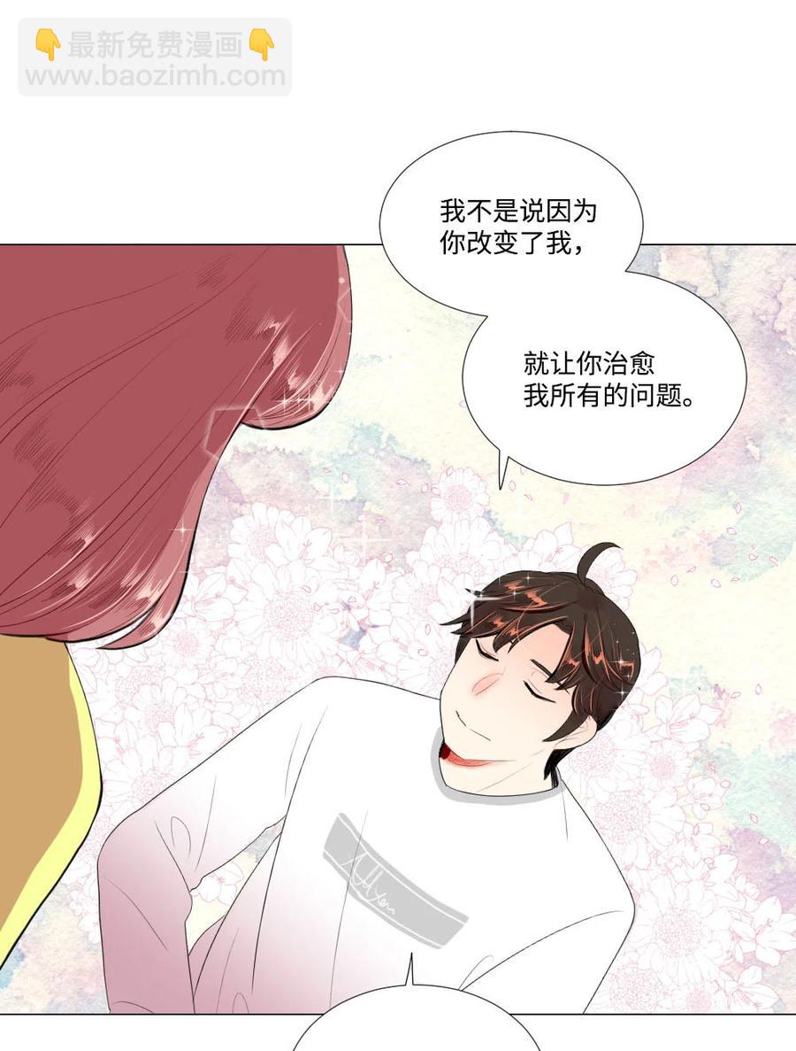 《平均的浪漫》38 重新开始 第32页